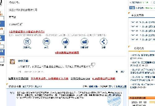 敢问吧主为何删我评论?_永太科技(002326)股