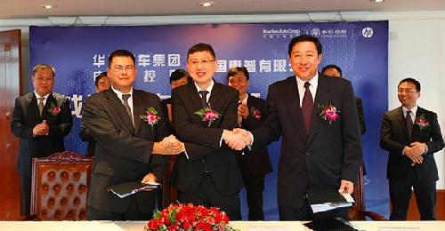 申华与惠普签署战略合作框架协议_申华控股(6