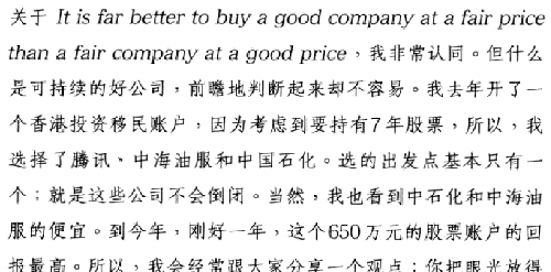 冷静下来,客观地对绿地集团做个评价。_金丰投