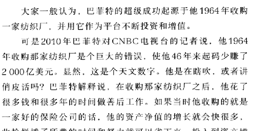 冷静下来,客观地对绿地集团做个评价。_金丰投