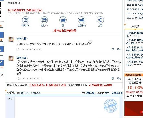 敢问吧主为何删我评论?_永太科技(002326)股