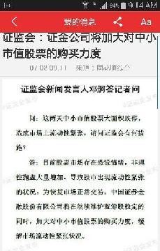 特大利好_沙河股份(000014)股吧_东方财富网