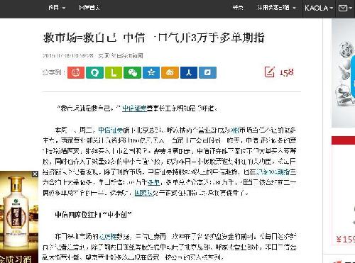 昨天股指期货跌停,今天看到中信说开了30000