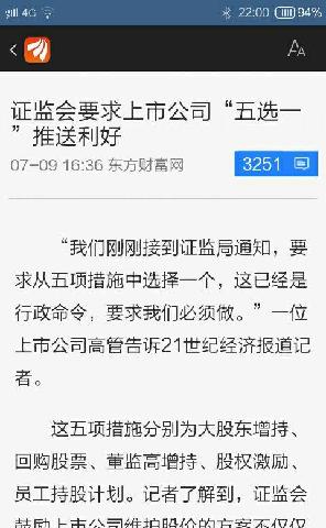 五选一,城乡一个不选,国企中的老子?_北京城乡