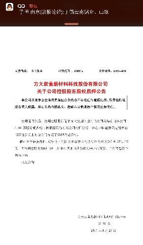 方大炭素必涨,再跌大股东要爆仓了!看图就明白