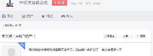 新兴铸管(000778)股吧_东方财富网股吧