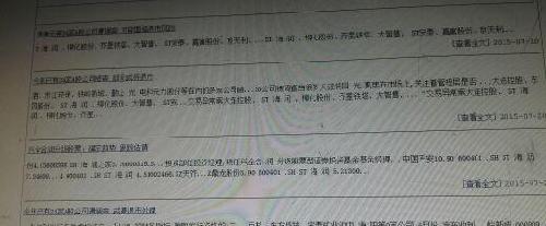 图片_*ST海润(600401)股吧_东方财富网股吧