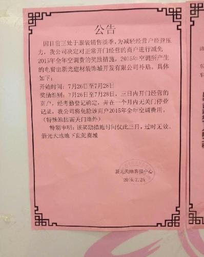 新光集团最新公告_*ST金路(000510)股吧_东方