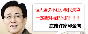 恒大再获得回购不超过股本总面值10%股票的新