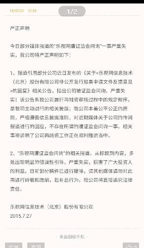 乐黑去死吧_乐视网(300104)股吧_东方财富网