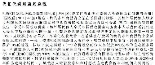 2014年度港股农行派息文件规定:_农业银行(hk