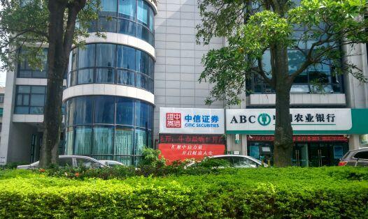 位于汕头市海滨路海岸明珠君庭中信证券汕头市海滨路证