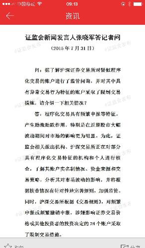 今天限制异常帐户交易空军必死_上证指数(szz