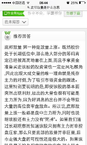 底部放量上涨解释_多氟多(002407)股吧_东方