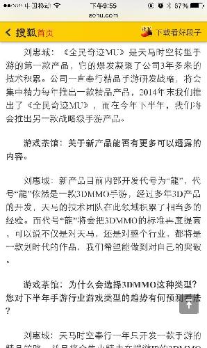 全民奇迹 1月流水2.42亿,2月流水2.3亿,3月流水