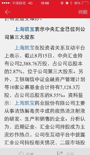 同花顺手机炒股_同花顺人均持股指标(2)