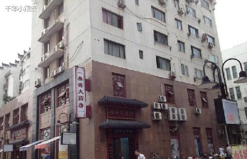 热烈庆祝益丰药房成功收购苏州市粤海大药房_