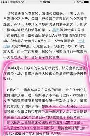 赣粤高速(600269) 持股国盛证券20%_桂东电力