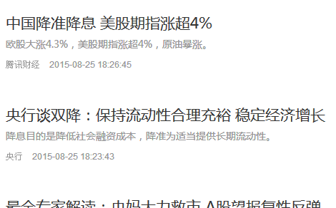 庄家借利好出货明天又是高开低走_协鑫集成(0