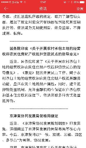 昨晚新闻,配合北大荒投资担保公司股权转让,就