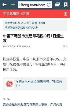 降印花税,求真伪_上证指数(szzs)股吧_东方财富