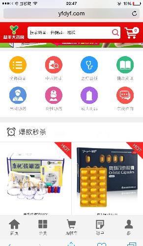 松药店的儿子们_怎样增加药店收入(2)