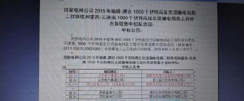 2015.8.20中标的铁塔,不发公告?_风范股份(60