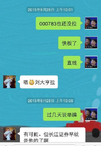 长江证券大家可以留意。_上海普天(600680)股