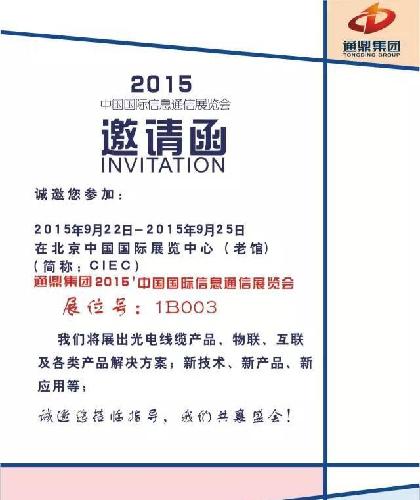 司轨道交通 铁路电缆光缆 移动互联网 大数据 锂