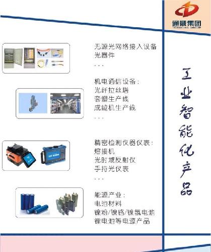 司轨道交通 铁路电缆光缆 移动互联网 大数据 锂