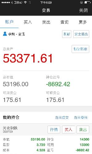 全仓杀入,手贱没办法!保佑我把娶老婆滴钱赢回