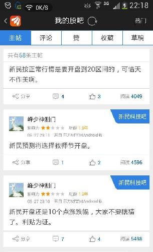 002127一切尽在掌握之中_新民科技(002127)股