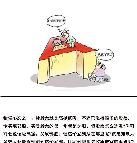 散户三种错误的炒股心态_*ST海润(600401)股