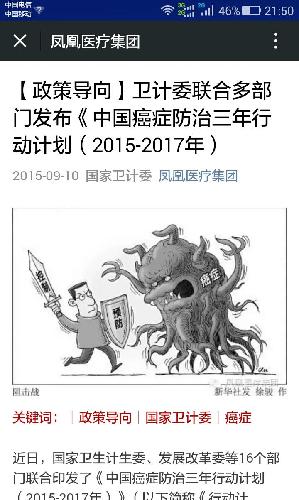 利好双鹭,中国癌症防治三年行动计划(2015-20