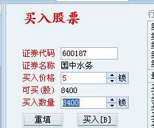 武汉三镇实业控股股份有限公司 关币安——比特币、以太币以及竞争币等加密货币的交易平台于董事辞职及选举非独立董事的 公 告