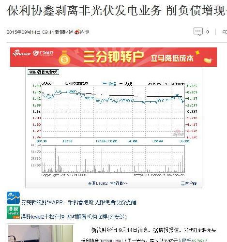 协鑫集成明天会涨停吗?大股东的股票在香港大