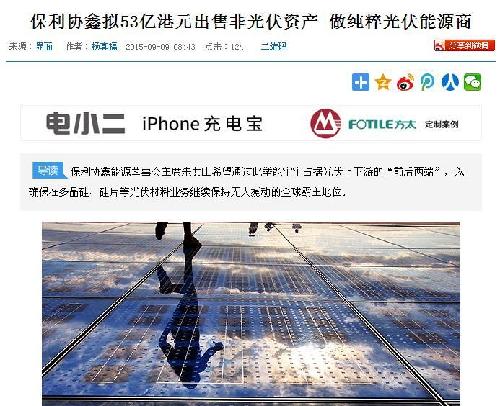 协鑫集成明天会涨停吗?大股东的股票在香港大