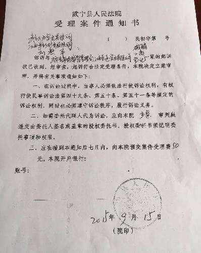 公司和其他股东的股权,对此江西巨通的受害股东已经向武宁县人民法院