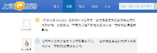 互动平台最新消息:凤凰传媒(601928)大数据核