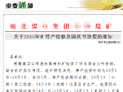 啥都不想说,呵呵_恒源煤电(600971)股吧_东方