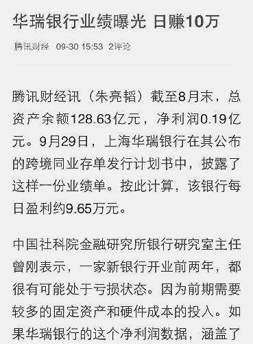 [图片]_爱建集团(600643)股吧_东方财富网股吧