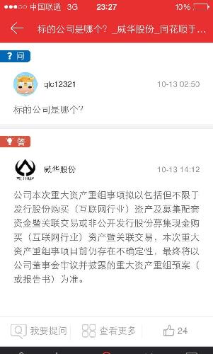 问了董秘一个问题,请高手指点下是什么意思!_