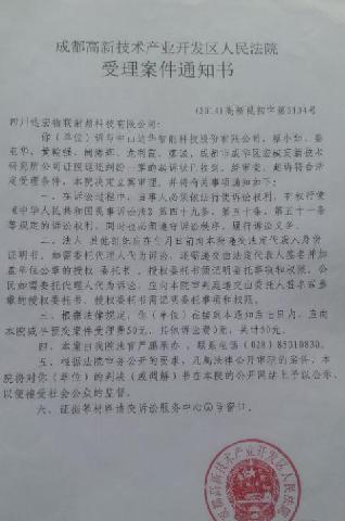中山达华智能科技有限公司欺骗全体股民,多次