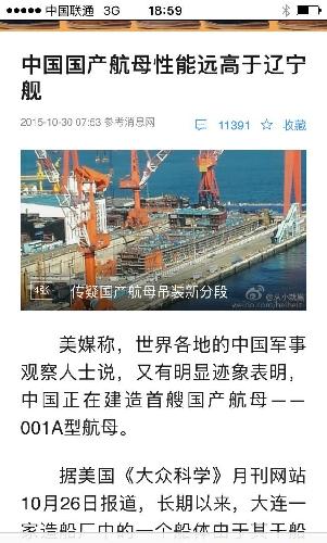 只有中国重工能造国产航母,国家给多少补贴大