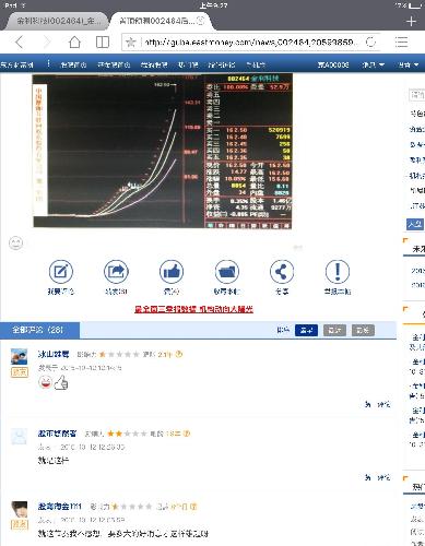 互联网+将是主战场_金利科技(002464)股吧_东