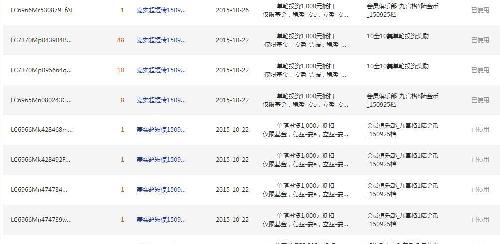 尼玛,陆金所也太坑了_嘉实超短债债券(of0700