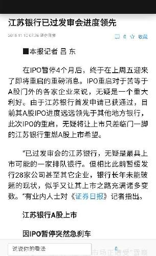 江苏银行影子股,_江苏吴中(600200)股吧_东方