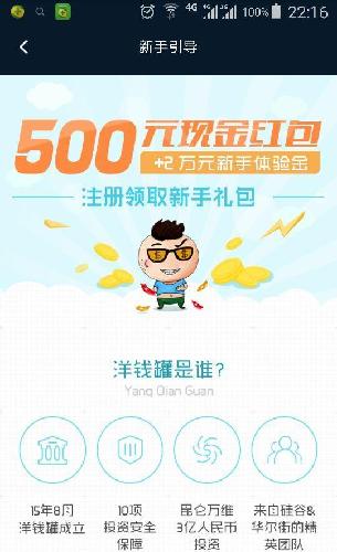 洋钱罐App里面显示昆仑投资了5000万美金,意