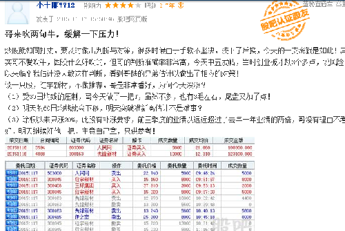哥不知道股判1102605525到底想干嘛?_江粉