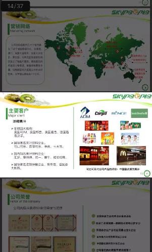 天人果汁--纳斯达克上市企业回归新三板。 股票